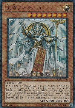 〈 UR 〉 SR01-JP000 　《天帝アイテール》 Yc09-10-01